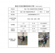 新途（无锡）新能源科技有限公司定期检测