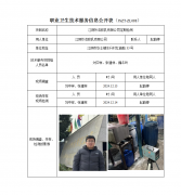 江阴妙洁胶乳有限公司