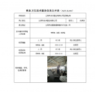 江阴市洸洋塑业有限公司