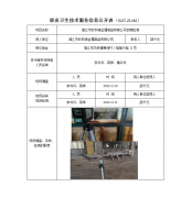 靖江市欣和源金属制品有限公司