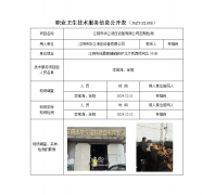 江阴市华立液压设备有限公司