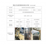 江阴市菲尔无纺布有限公司