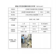 江阴利星汽车维修服务有限公司