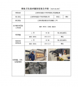 江阴市玲珑高分子材料有限公司