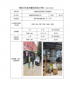南通常安能源有限公司