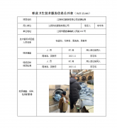 江阴伟龙服装有限公司