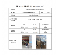 江阴市吾丰金属制品有限公司