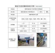 常熟天意达高分子材料有限公司