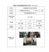 江阴丽富包装材料有限公司