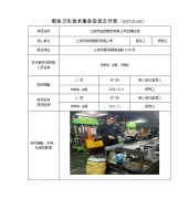 江阴市旌阳橡胶有限公司