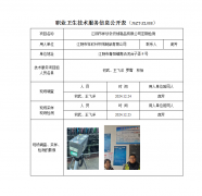 江阴市祥欣针织绒制品有限公司