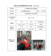 江阴万鑫电气有限公司