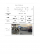 江苏迪姆特海洋装备有限公司