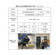 江阴华威喷雾包装有限公司