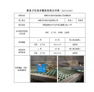 常熟市东诚针织品有限公司