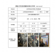 江阴市英佳纺织有限公司