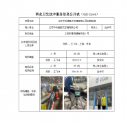 江苏中科能凯夫空调有限公司