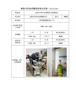 江阴市大阳汽车空调有限公司