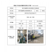 泰州市瑞康再生资源利用有限公司