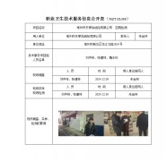 常州市东亭加油站有限公司