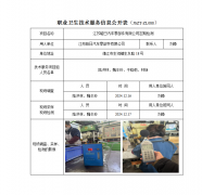 江苏皓日汽车零部件有限公司