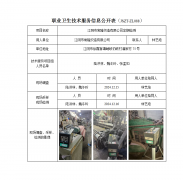 江阴市常隆织造有限公司