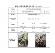 江阴市中正纺配有限公司