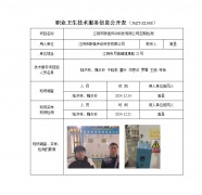 江阴市斯强传动科技有限公司