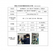 瀚宇博德科技（江阴）有限公司（稳钻技服中心