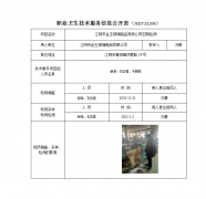 江阴市金玉玻璃制品有限公司