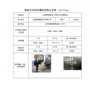 江阴俱进钢板加工有限公司