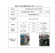江阴市青阳五金塑料厂有限公司