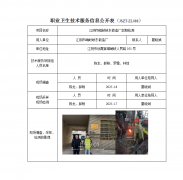 江阴市峭岐岐东锻造厂