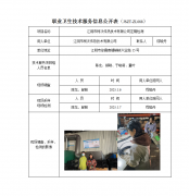 江阴市柯沃传热技术有限公司