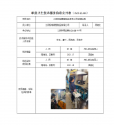 江阴恒瑞橡塑制品有限公司