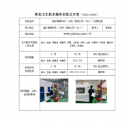 瀚宇博德科技（江阴）有限公司（3A厂）