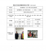 瀚宇博德科技（江阴）有限公司(HDI)