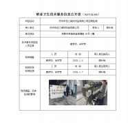 苏州市佳之锦纺织品有限公司