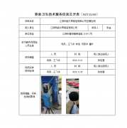 江阴玛丽文具制造有限公司
