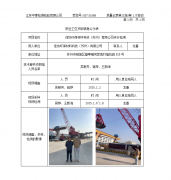 佳协环保材料科技（苏州）有限公司