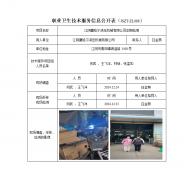 江阴鹰格尔液压机械有限公司