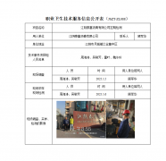 江阴泰富沥青有限公司