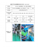 瀚宇博德科技（江阴）有限公司