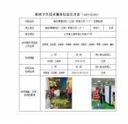 瀚宇博德科技（江阴）有限公司（2厂）