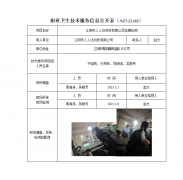 江阴市人人达科技有限公司