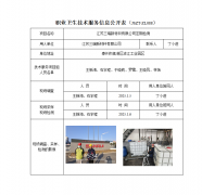 江苏三瑞新材料有限公司