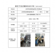 江阴市美佳家居用品有限公司