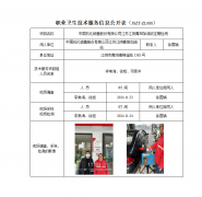 中国石化销售股份有限公司江苏江阴青阳加油站