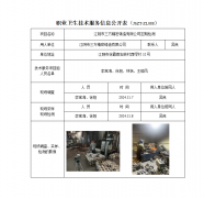 江阴市三方精密铸造有限公司