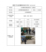 江阴市腾跃机械制造有限公司